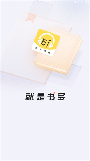 蓝莓听书app官方正版下载苹果版  v1.2图4