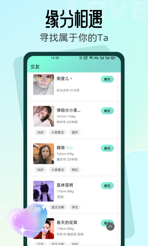 名媛最新版本  v2.3图1