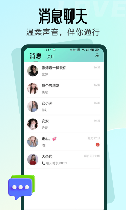 名媛最新版本  v2.3图3