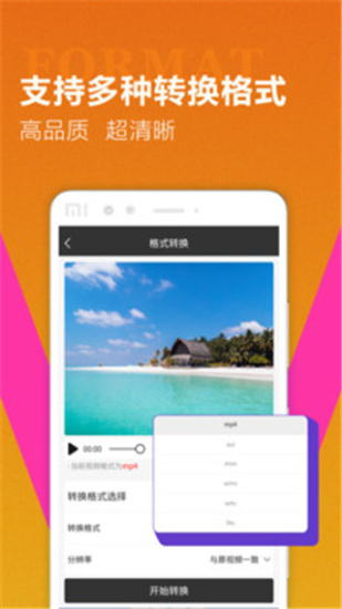 迅捷视频转换器下载免费  v1.0.7图2