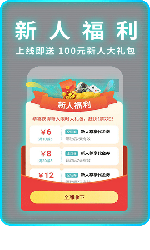 一元手游2023平台app  v1.5.6图2