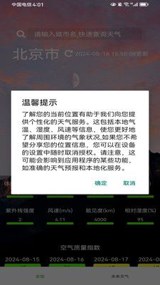 欣诚生活手机版下载安装最新版苹果  v1.0.0图3