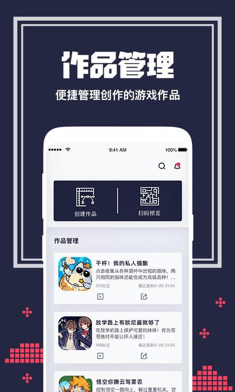 唤境像素火影下载  v0.8.4图2