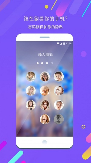 照片锁屏最新版下载软件安装  v1.5.2图2