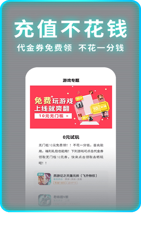 一元手游账号交易平台  v1.5.6图1