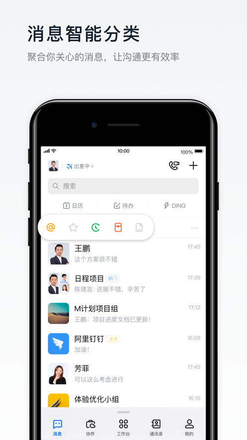 阿里钉安装  v6.5.56图3