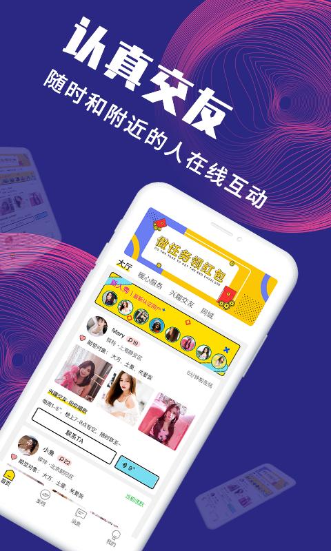 面具公社app破解版最新版下载苹果  v3.3.0图1