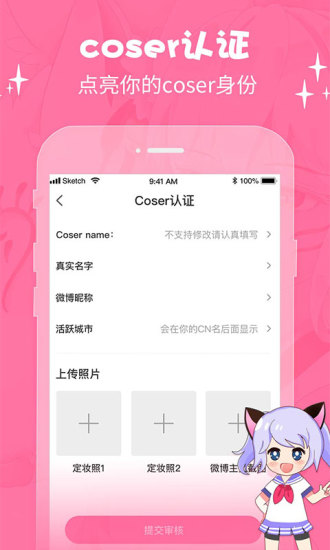 萌次元动漫官网入口下载安装手机版  v2.0.6图3