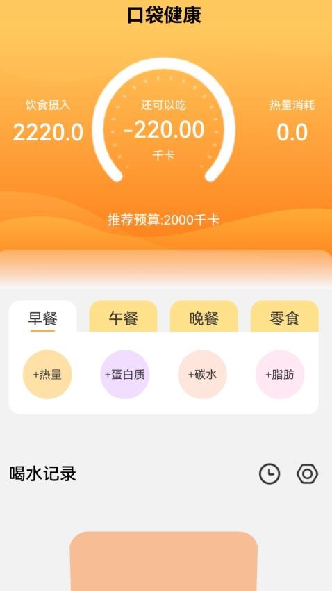 口袋来电app下载官网安装  v2.1.5图1