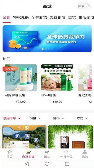 云商贸app最新下载安装苹果版手机  v1.0.6图1