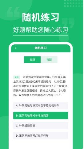 摩托车驾考大师最新版