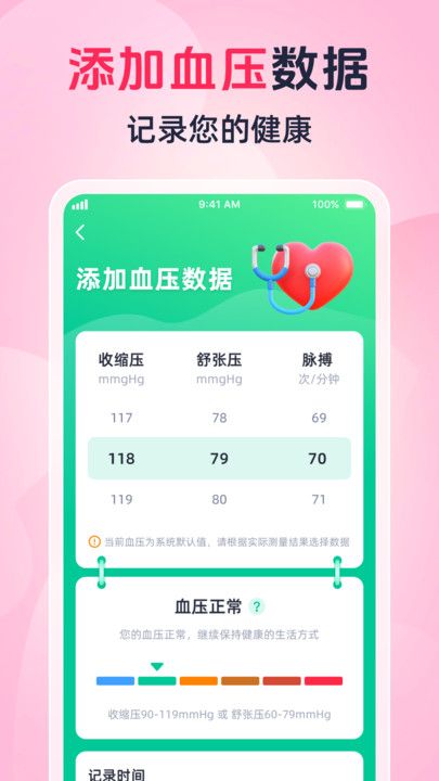 掌上血糖专家  v1.0.2图1