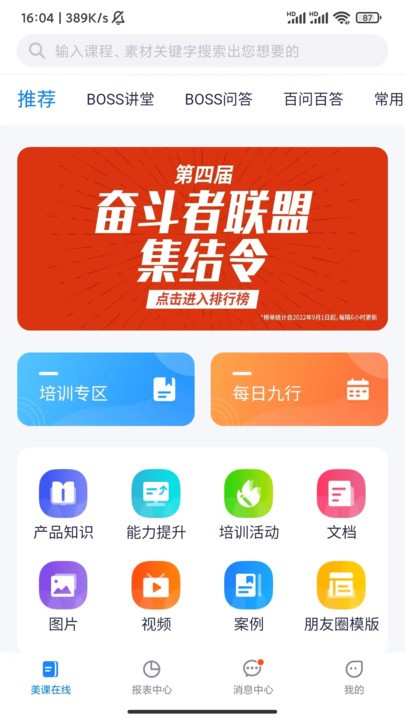 美兔app苹果手机  v1.2.3图3