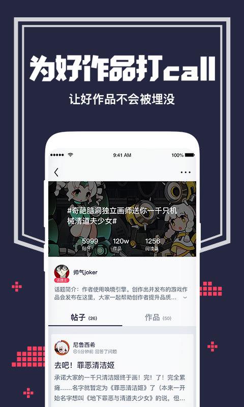 唤境最新版下载  v0.8.4图1