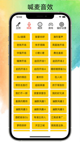 极简音效助手手机版下载  v1.0.0图3