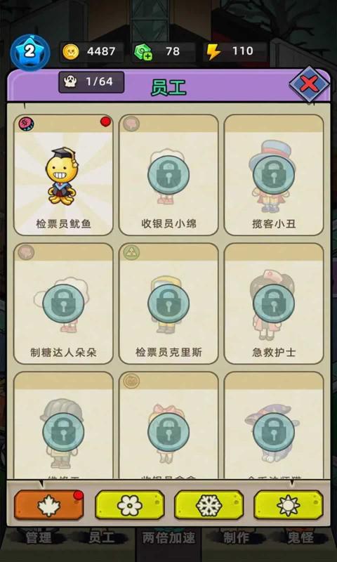 猛鬼打工日记破解版折相思  v1.0.1图3