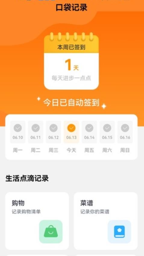 口袋来电app下载官网安装