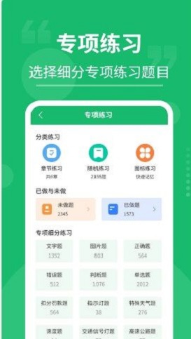 摩托车驾考大师最新版  v3.0.4图1