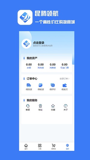 昆腾领航安卓版  v1.0.28图3