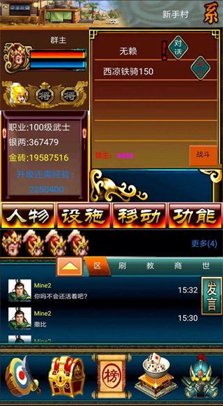 冒泡幻想三国破解版  v1.002图3