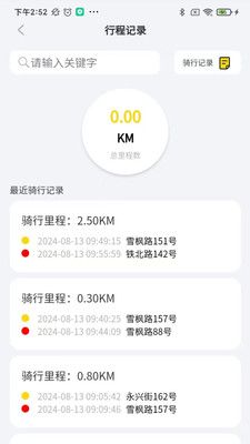 金箭智行免费版下载安装  v1.0.0图3