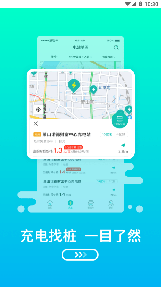 绿色慧联租车  v1.0.0图3