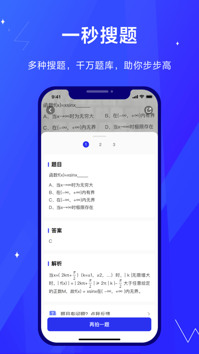 考途大学搜题官网  v1.0.0图1