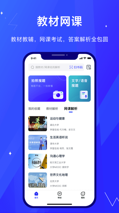 考途app下载安装  v1.0.0图2