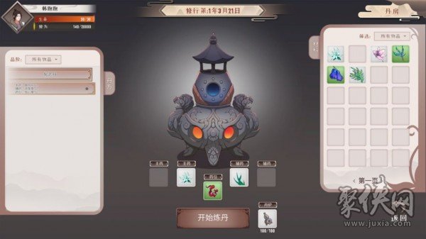 觅长生手游破解版v3.0  v4.4.0图2