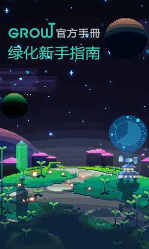 绿色星球2纪录片百度网盘下载  v2.4.3图2