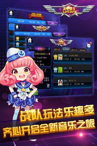 节奏大师2012年版本  v2.5.10.1图3