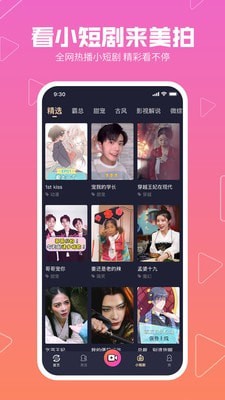 美拍下载安装手机版app  v8.6.5图2