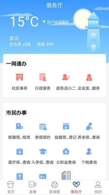 上海黄浦  v5.4.9图1