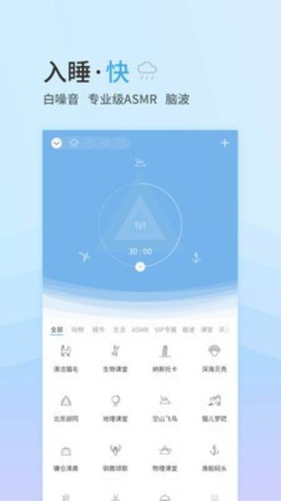 小睡眠最新版本下载  v4.2.5图3