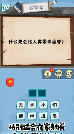 脑筋大作战  v1.0.4图1