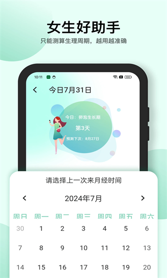 掌上心率仪安卓版下载安装  v14.1.0图1