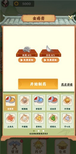 神农百草园游戏  v3.42.03图1