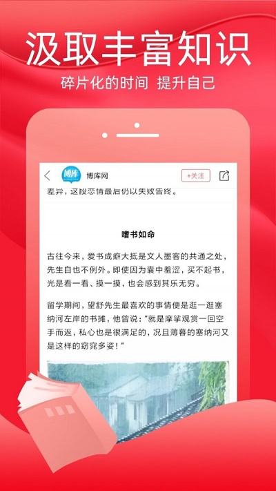 火把知识官网  v1.0.5图4