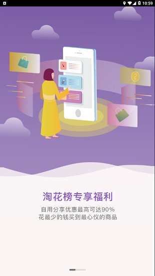 快乐柚子app下载苹果版免费安装官网  v1.1.3图3