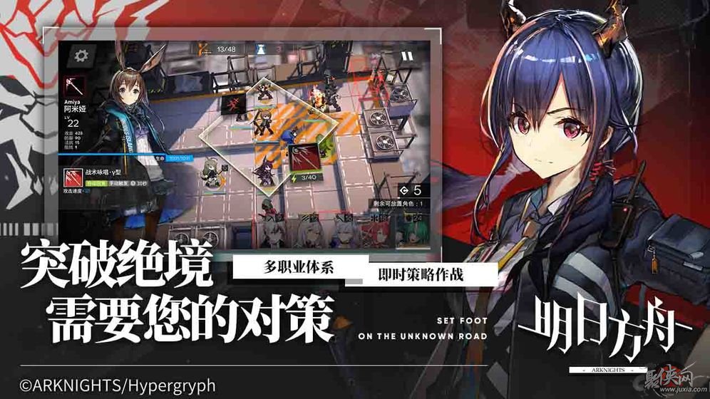 明日方舟b服下载最新版  v0.7.28图1