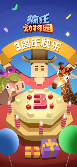 疯狂动物园最新版破解版下载蜻蜓手游  v1.27.2图1