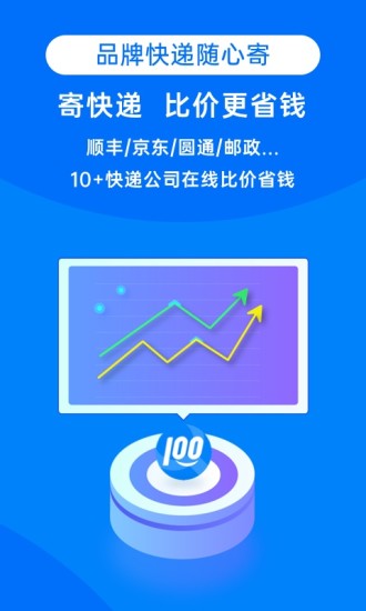 快递100单号号码查询官网  v8.19.1图1