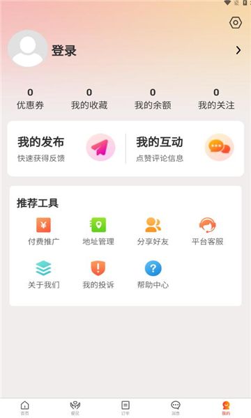 神木商汇  v1.2.7图2