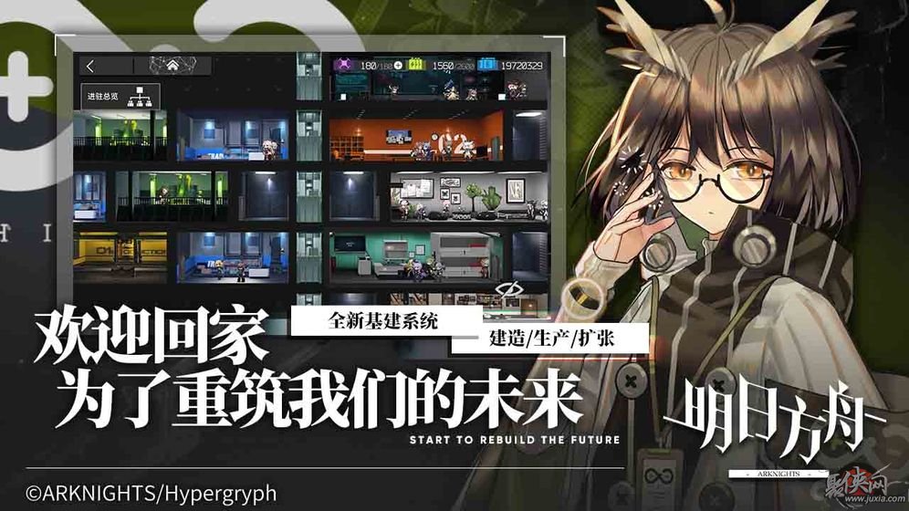 明日方舟b服下载最新版  v0.7.28图2