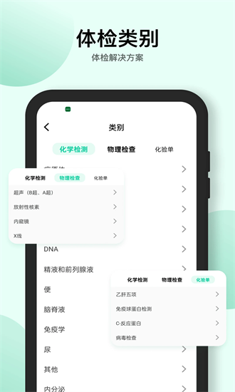 掌上心率仪安卓版下载安装  v14.1.0图3