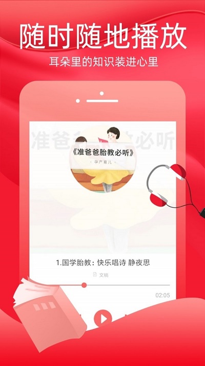 火把知识免费版  v1.0.5图3