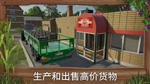 模拟农场23mod国产卡车  v0.0.0.7图1