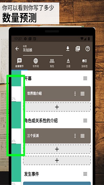 故事织机简体中文版在线观看  v6.41.2图3