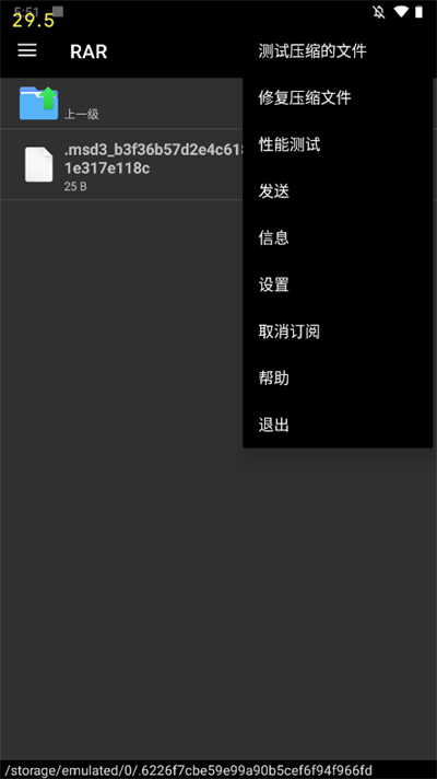 winrar是否免费  v7.7.0图3