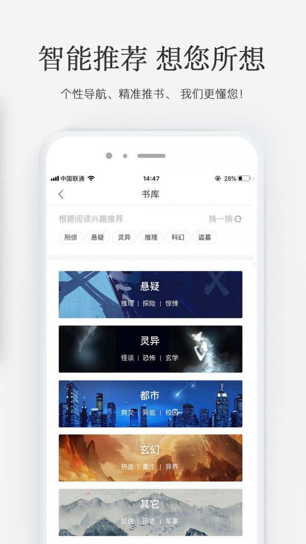 火星小说app下载安装苹果版  v2.4.4图4